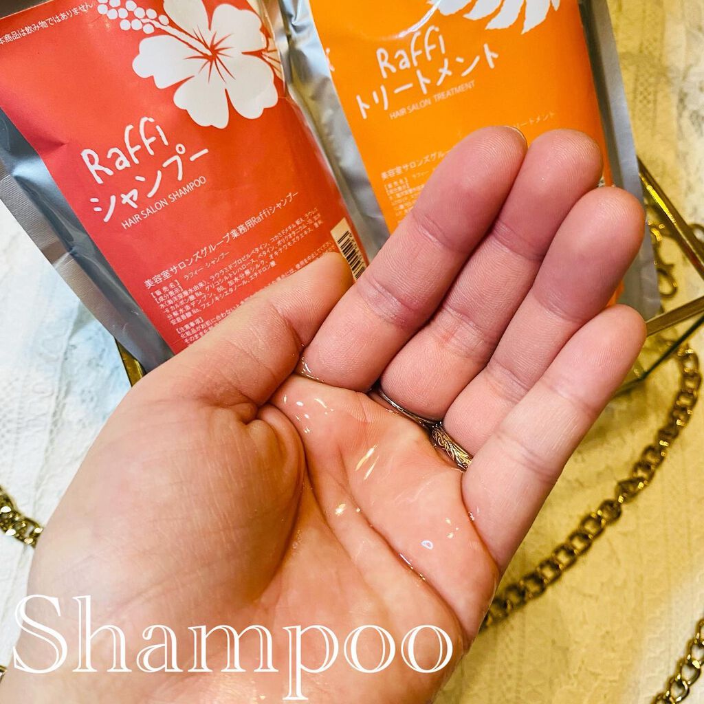Raffi シャンプー / トリートメント/Raffi(ラフィー)/市販シャンプーを使ったクチコミ（2枚目）