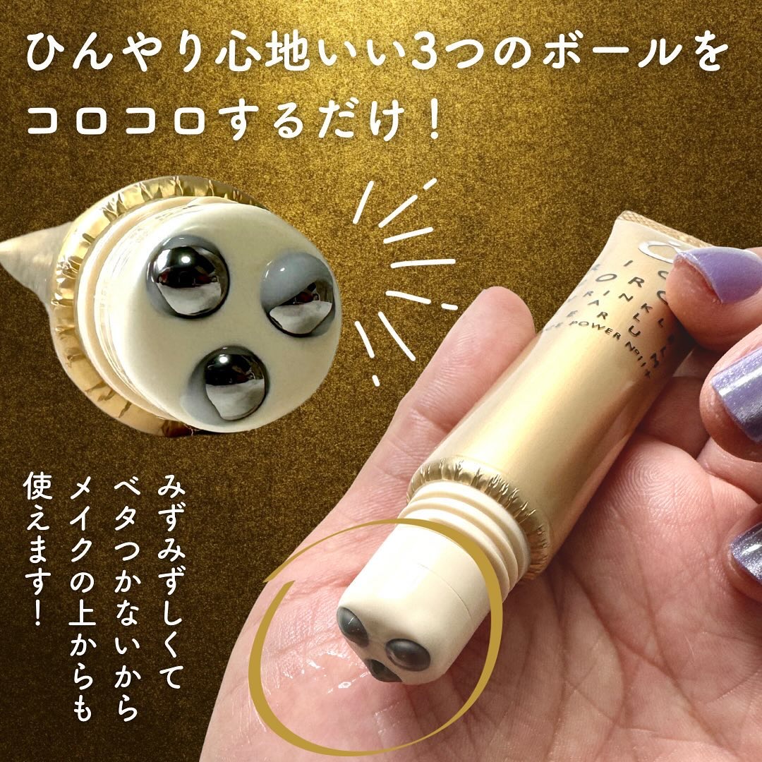 リンクルボールセラム/ライスフォース/美容液を使ったクチコミ（2枚目）