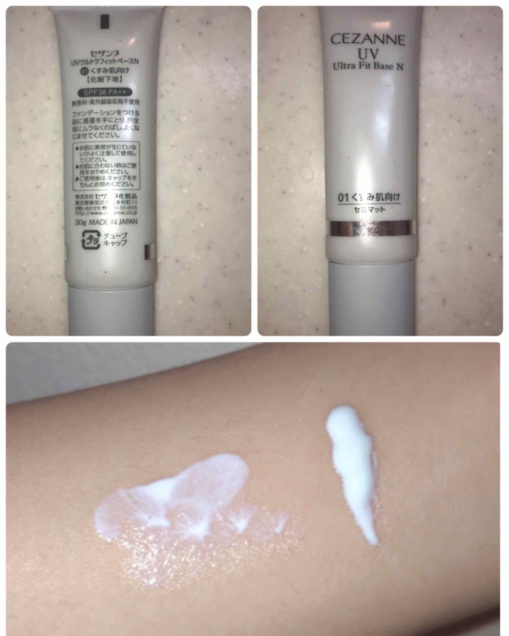 UVウルトラフィットベースN/CEZANNE/化粧下地を使ったクチコミ(1枚目)