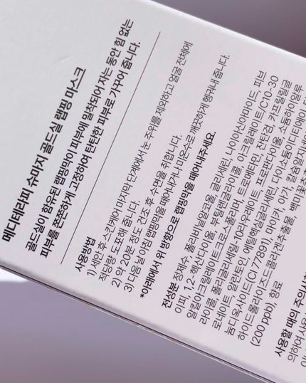 シューマジゴールド糸ラッピングマスク/MEDITHERAPY/シートマスク・パックを使ったクチコミ(2枚目)