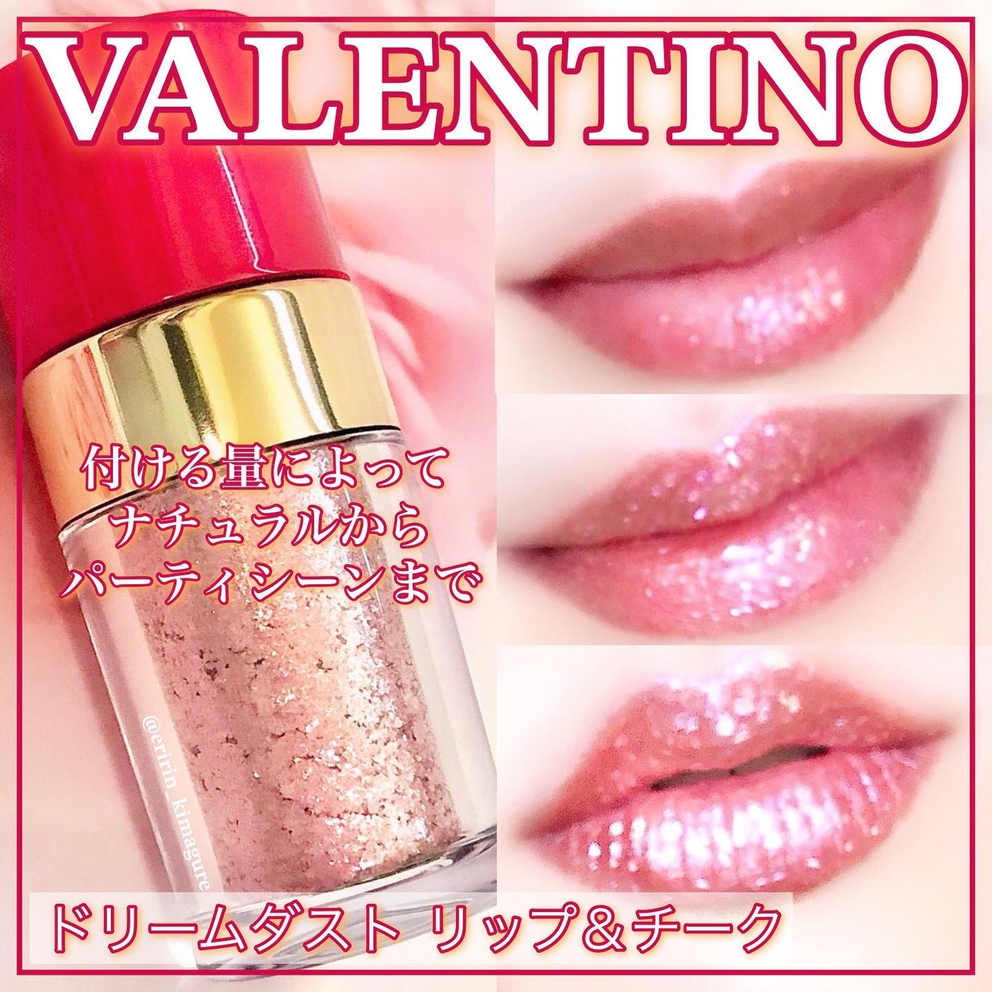 ディオール アディクト リップ グロウ/Dior/リップバームを使ったクチコミ(1枚目)