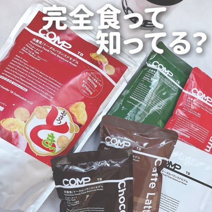 COMPパウダー トータルバランスドモデル おさつどきっ風味 1.0/COMP/完全栄養食を使ったクチコミ(1枚目)
