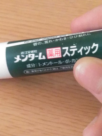 薬用リップスティックXD/メンソレータム/リップクリームを使ったクチコミ(1枚目)