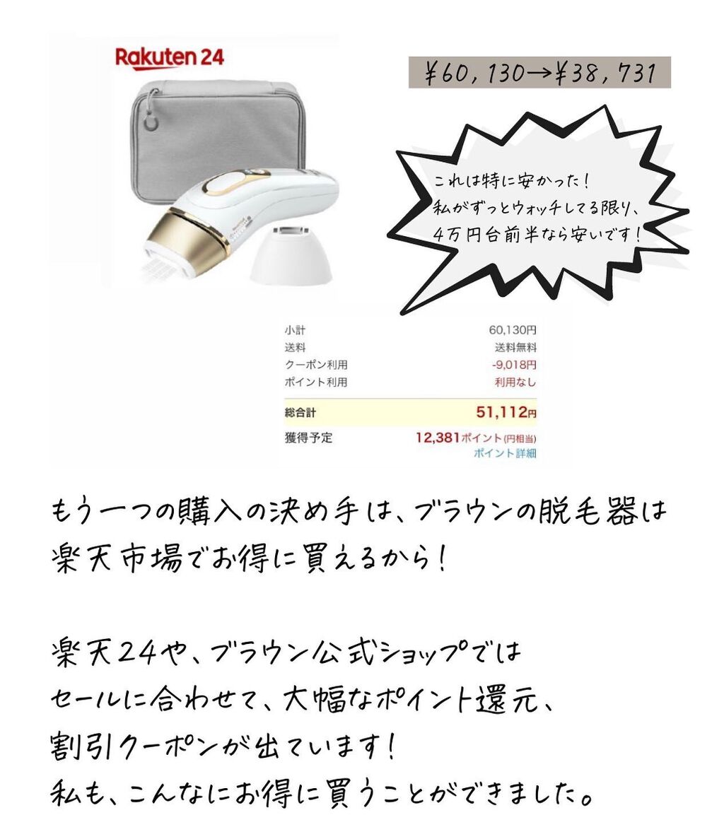 ブラウンシルクエキスパート （光美容器）｜ブラウンの効果に関する