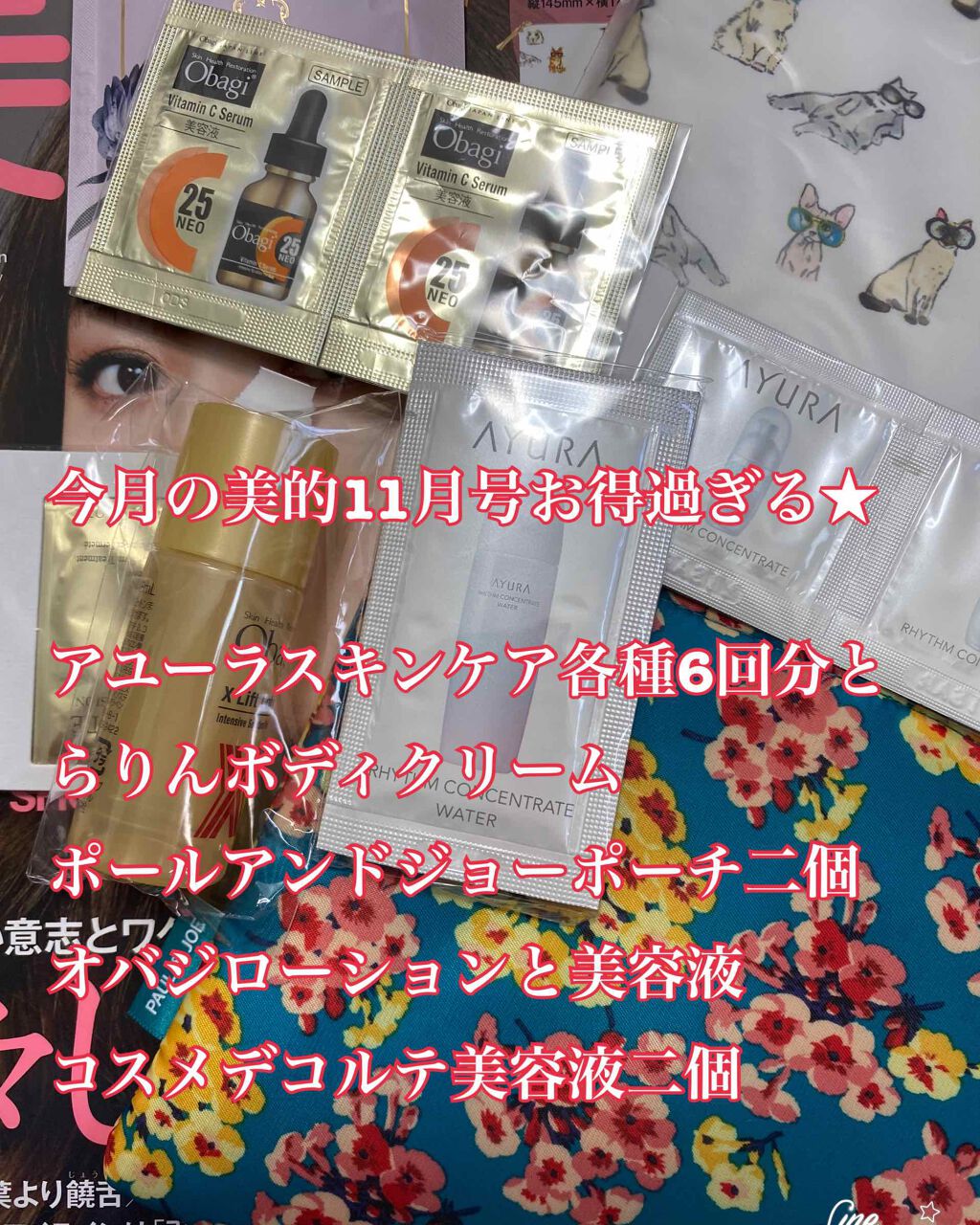 リズムコンセントレート/AYURA/美容液を使ったクチコミ（1枚目）