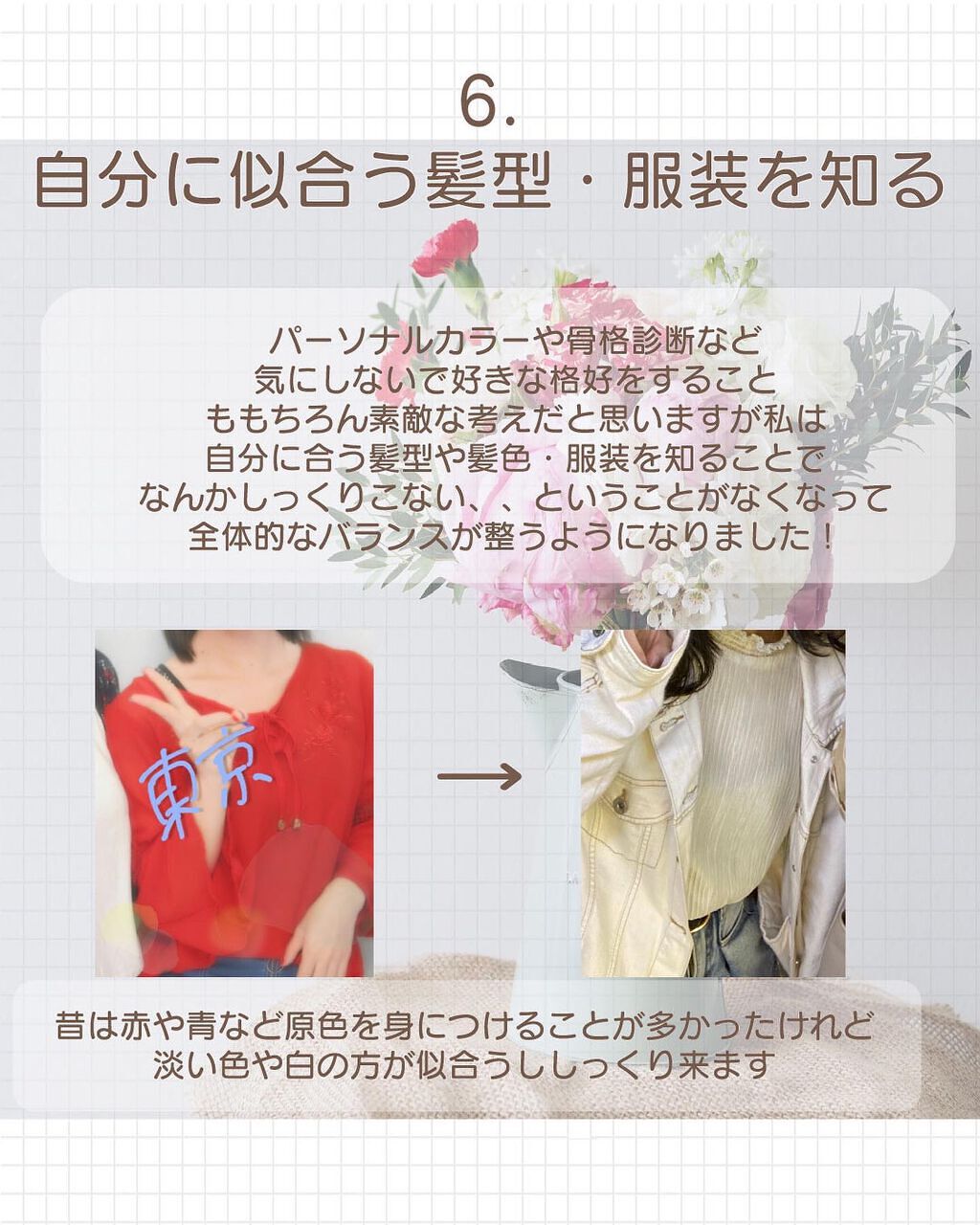 ãªã¡ð·ïž on LIPS ã23æ³ç€ŸäŒäººã®æããã£ãŠè¯ãã£ã墿ãè¡ã7ã€ãäŒãããŸããïŒ..ãïŒ7æç®ïŒ