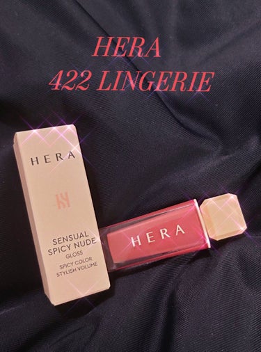 センシュアルスパイシーヌードグロス 422 Lingerie/HERA/リップグロスを使ったクチコミ（1枚目）