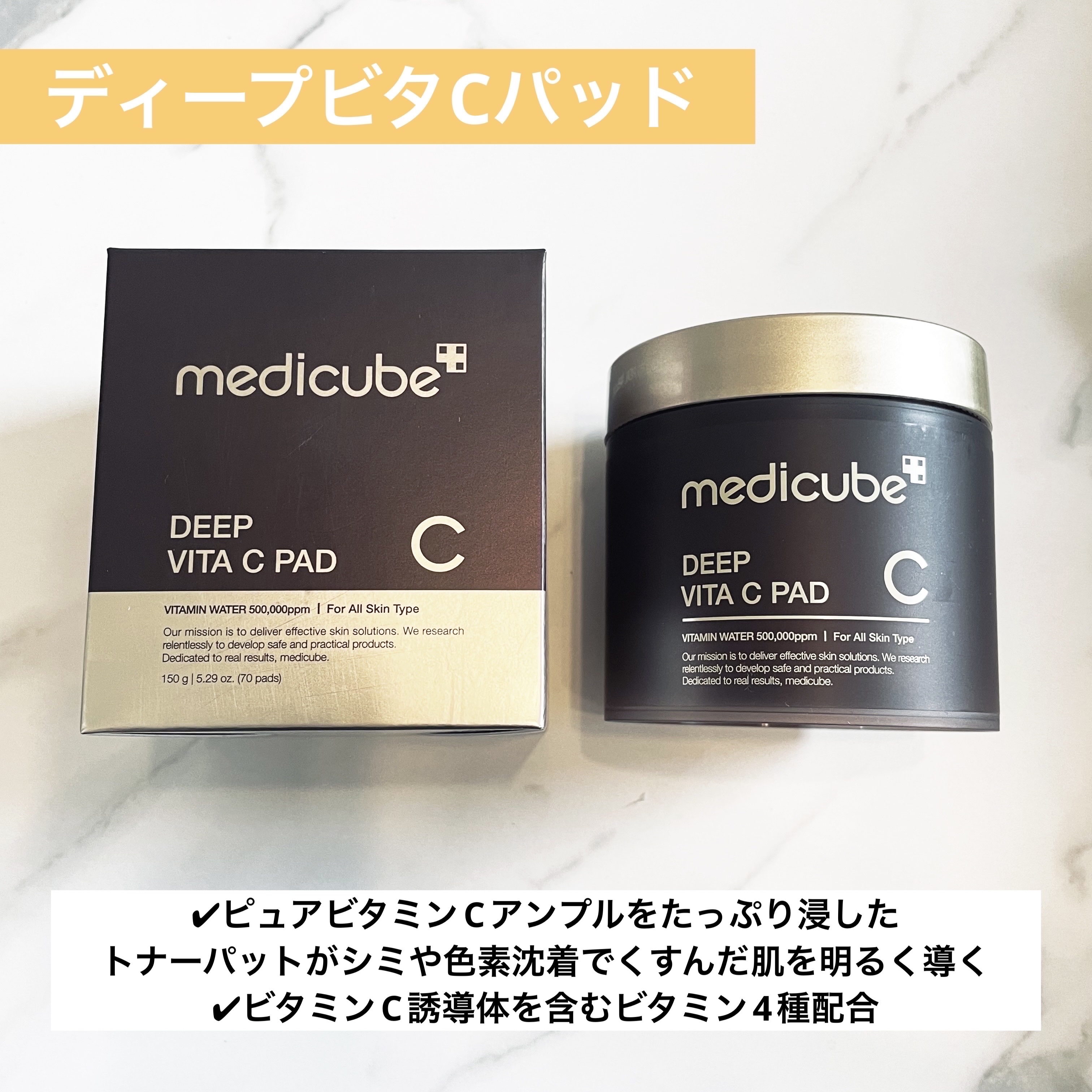 ディープビタCクリーム/MEDICUBE/フェイスクリームを使ったクチコミ（3枚目）
