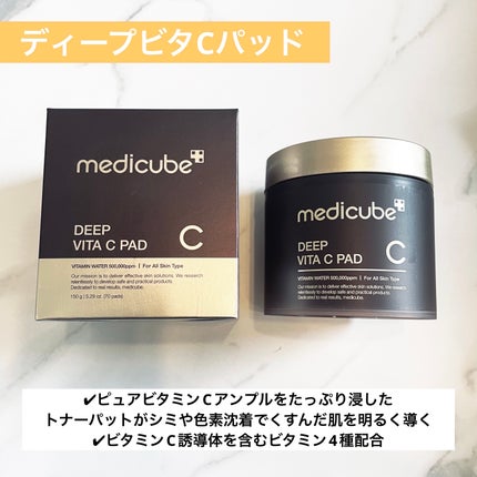 ディープリフティングアイクリーム/MEDICUBE/その他スキンケアを使ったクチコミ(3枚目)