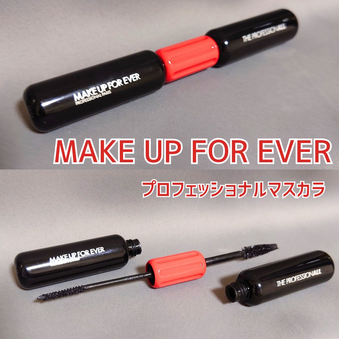 プロフェッショナルマスカラ /MAKE UP FOR EVER/マスカラを使ったクチコミ（1枚目）