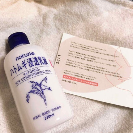 ハトムギ浸透乳液(ナチュリエ スキンコンディショニングミルク)/ナチュリエ/乳液を使ったクチコミ(1枚目)