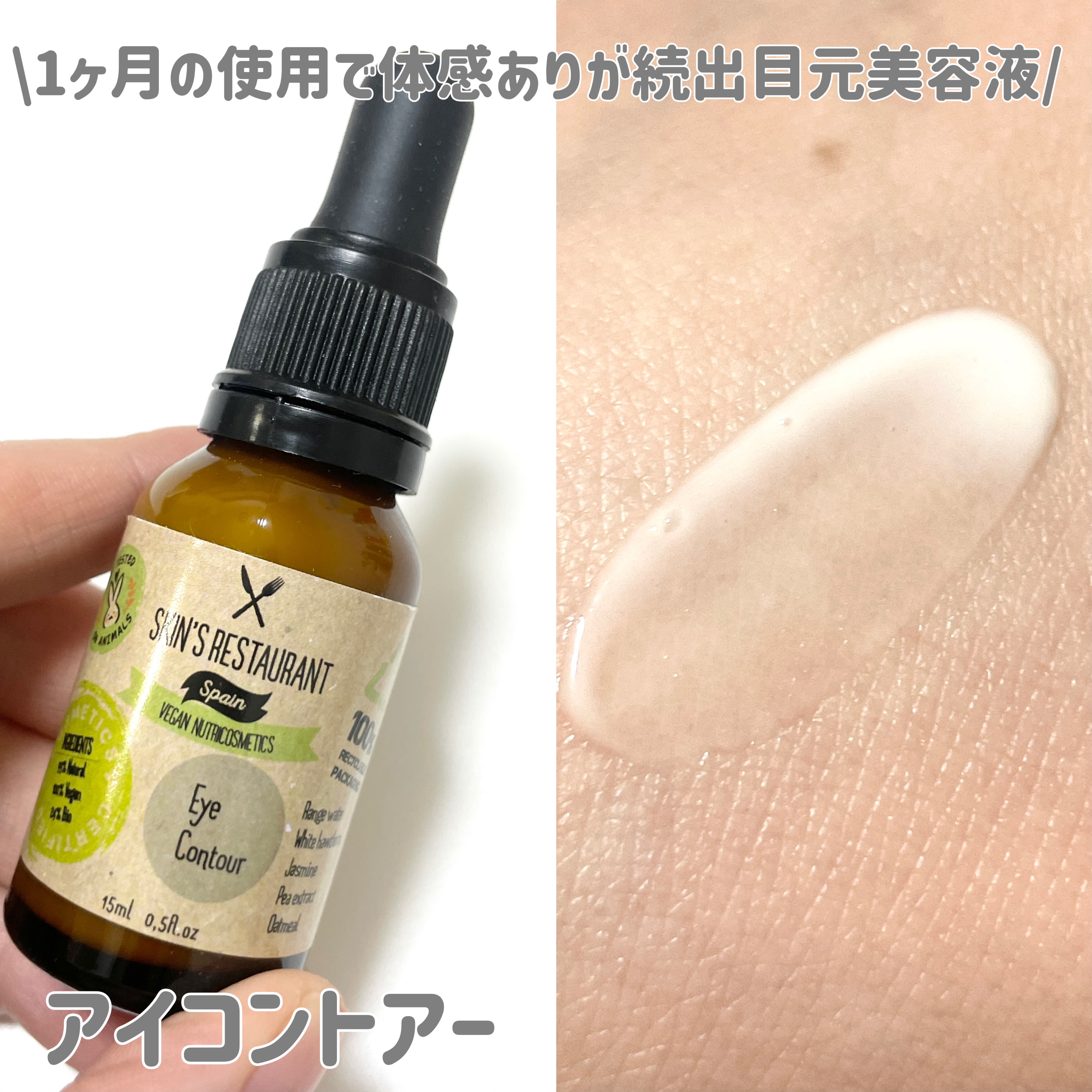 を使ったクチコミ（3枚目）