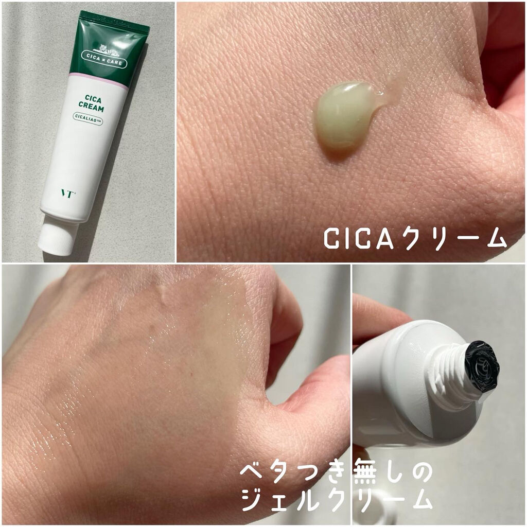 CICA クリーム/VT/フェイスクリームを使ったクチコミ（3枚目）