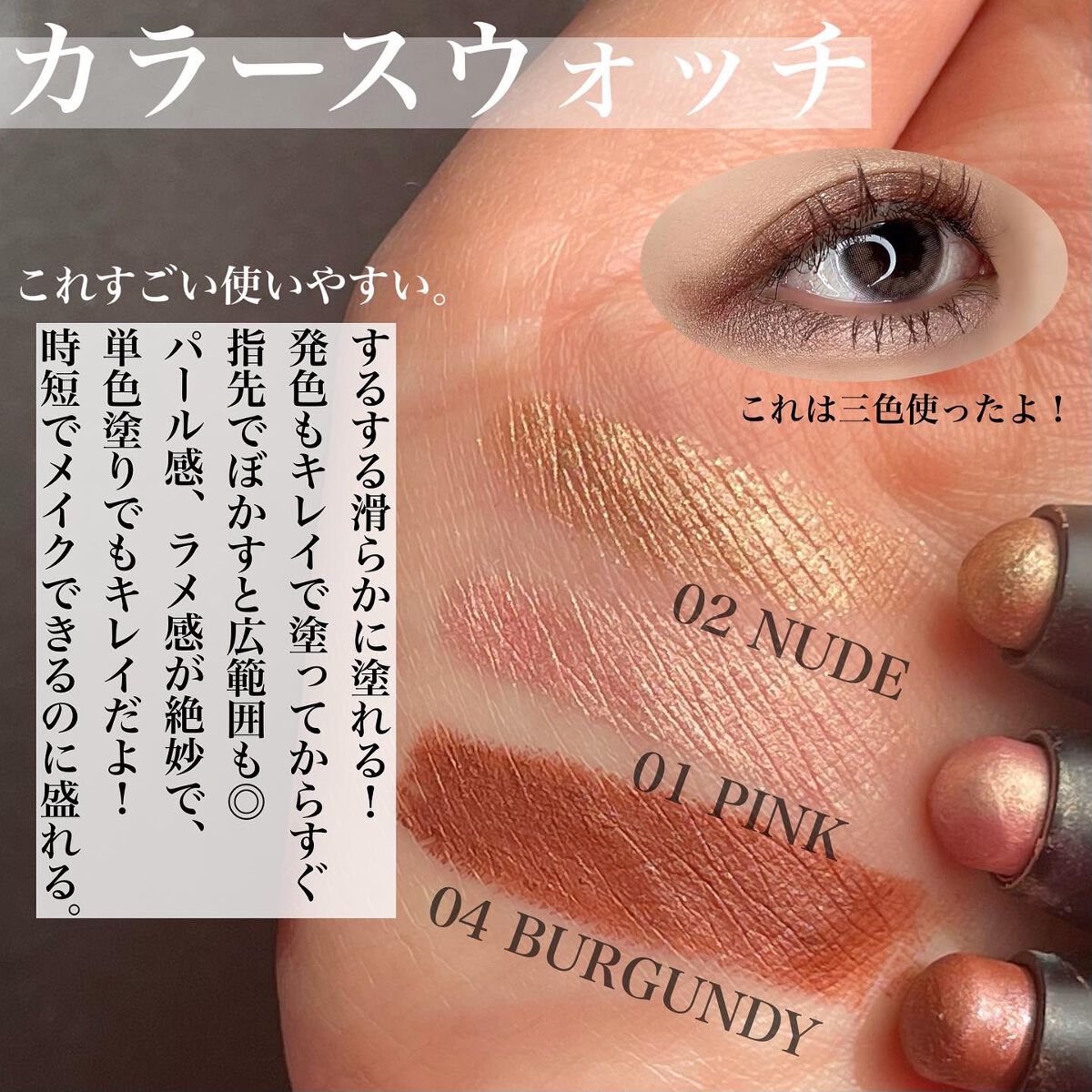 ウィッチズ フィットスティックシャドウ/Witch's Pouch/スティックアイシャドウを使ったクチコミ(2枚目)