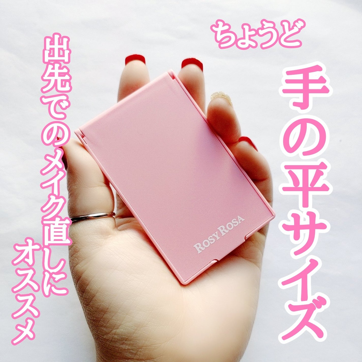 リアルックミラー/ロージーローザ/その他化粧小物を使ったクチコミ(3枚目)