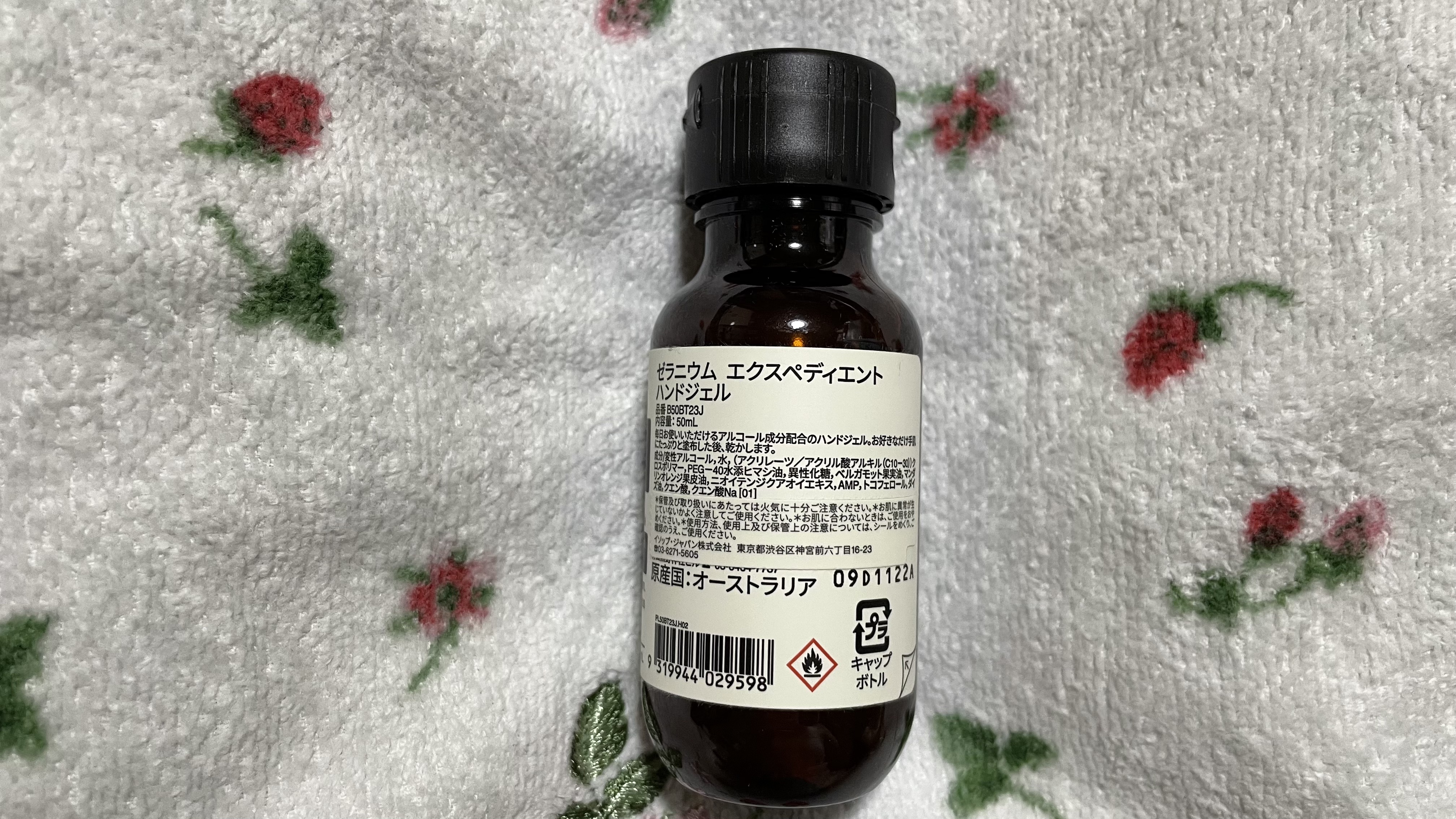 ゼラニウム　エクスペディエントハンドジェル/Aesop/ハンドジェルを使ったクチコミ（2枚目）