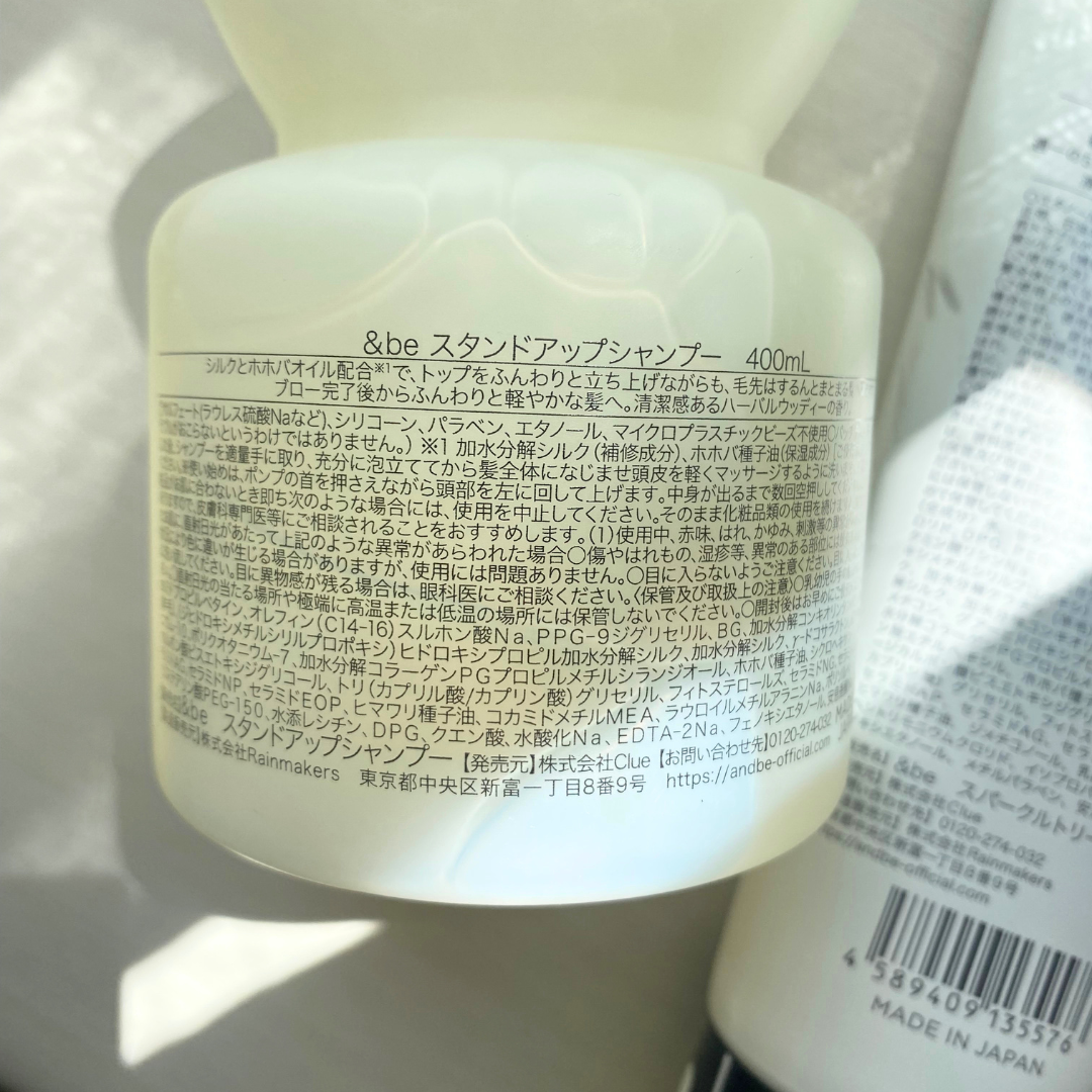 &be スタンドアップシャンプー/&be HAIR/市販シャンプーを使ったクチコミ（2枚目）