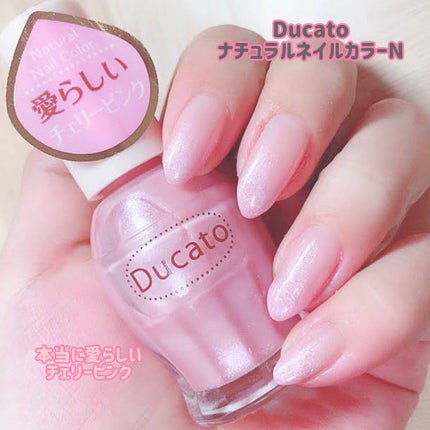 ナチュラルネイルカラーN/デュカート/マニキュアを使ったクチコミ(1枚目)