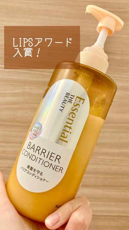 ザビューティ 髪のキメ美容素髪を守る バリアシャンプー/コンディショナー コンディショナー/エッセンシャル/シャンプー・コンディショナーの画像