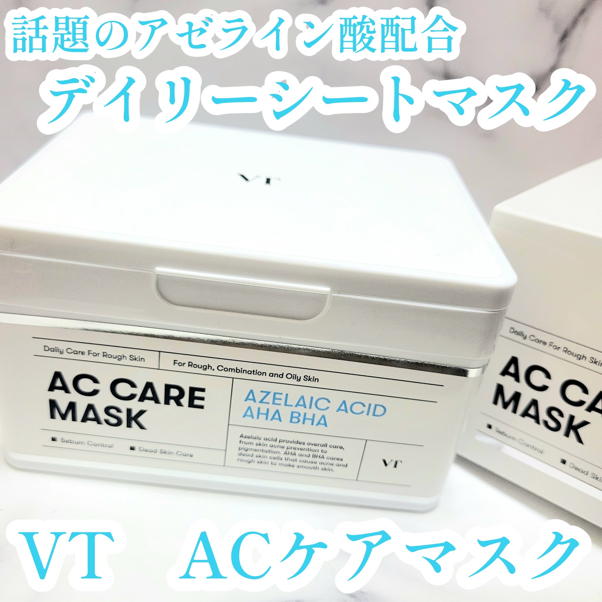 AZケア マスク/VT/シートマスク・パックを使ったクチコミ（1枚目）