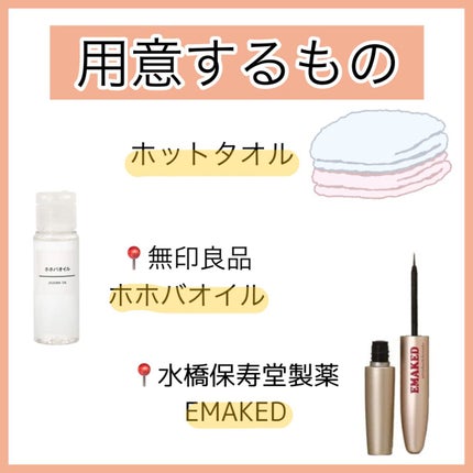 ホホバオイル/無印良品/ボディオイルを使ったクチコミ(4枚目)