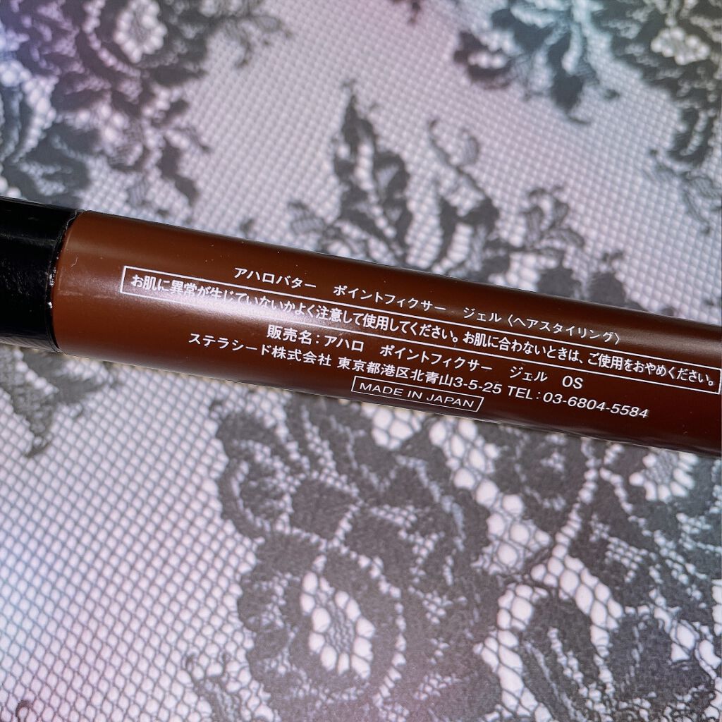 ポイントフィクサー ジェル/AHALO BUTTER/ヘアジェルを使ったクチコミ(2枚目)
