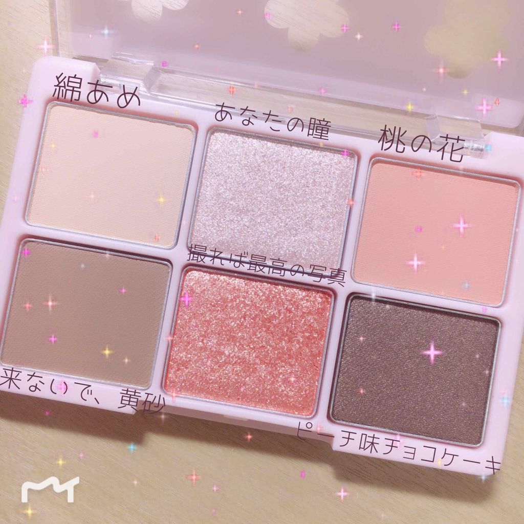 ワンショットアイパレット/CHICAY CHICO/アイシャドウパレットを使ったクチコミ（2枚目）