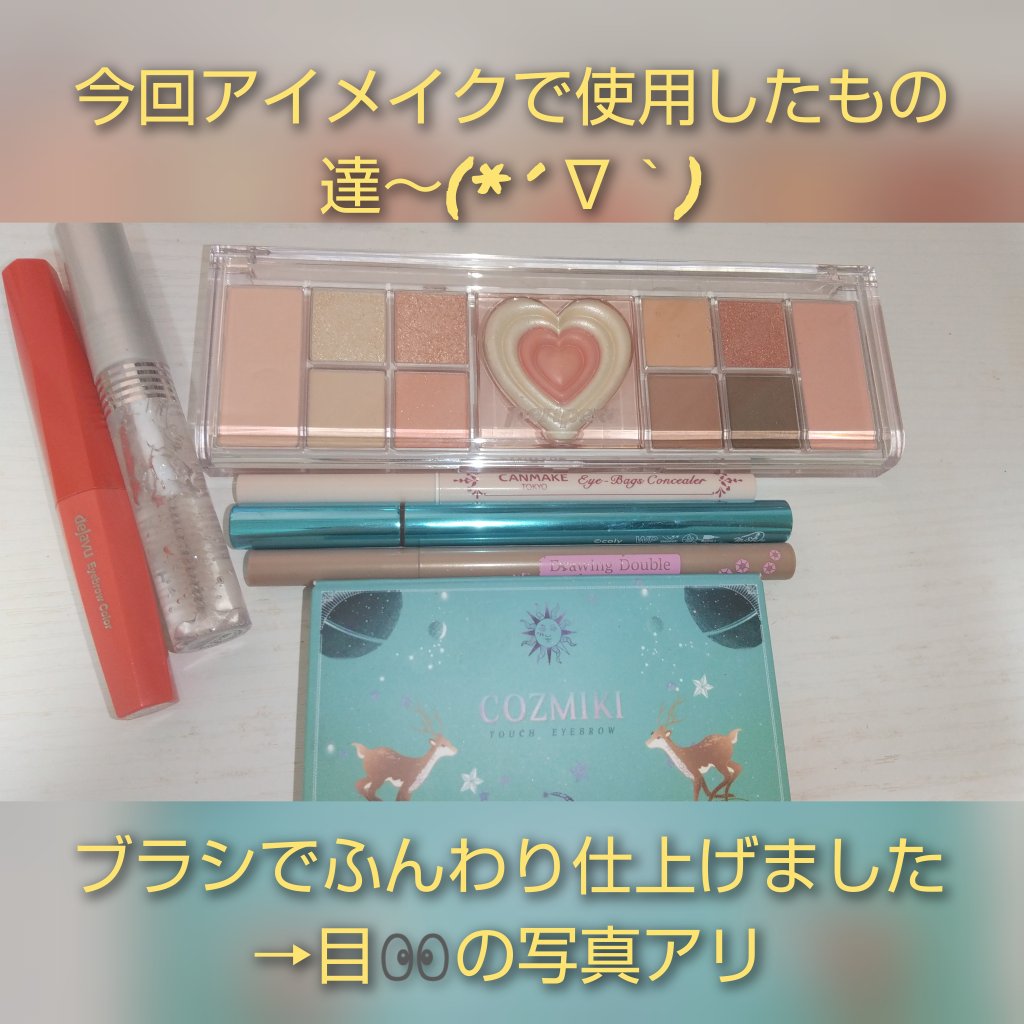 タッチアイブロウパレット/COZMIKI/パウダーアイブロウを使ったクチコミ（2枚目）