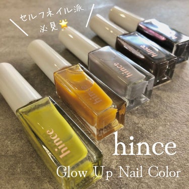 グロウアップネイルカラー/hince/マニキュアを使ったクチコミ（1枚目）