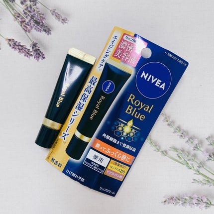 ニベア ロイヤルブルーリップ 濃密美容ケア/ニベア/リップ美容液を使ったクチコミ(3枚目)
