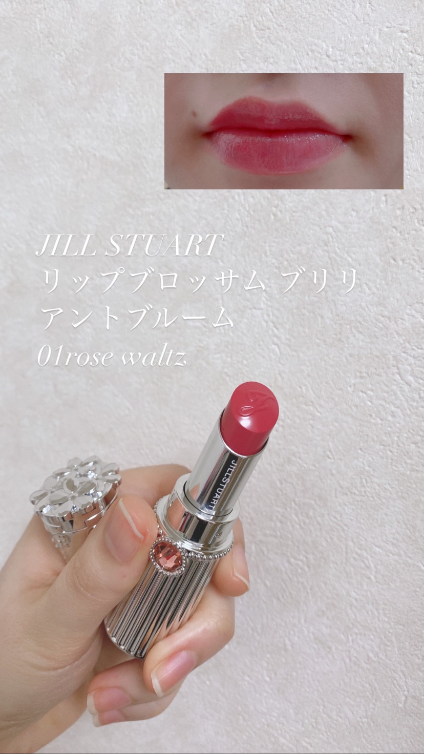 リップブロッサム ブリリアントブルーム/JILL STUART/口紅を使ったクチコミ（1枚目）