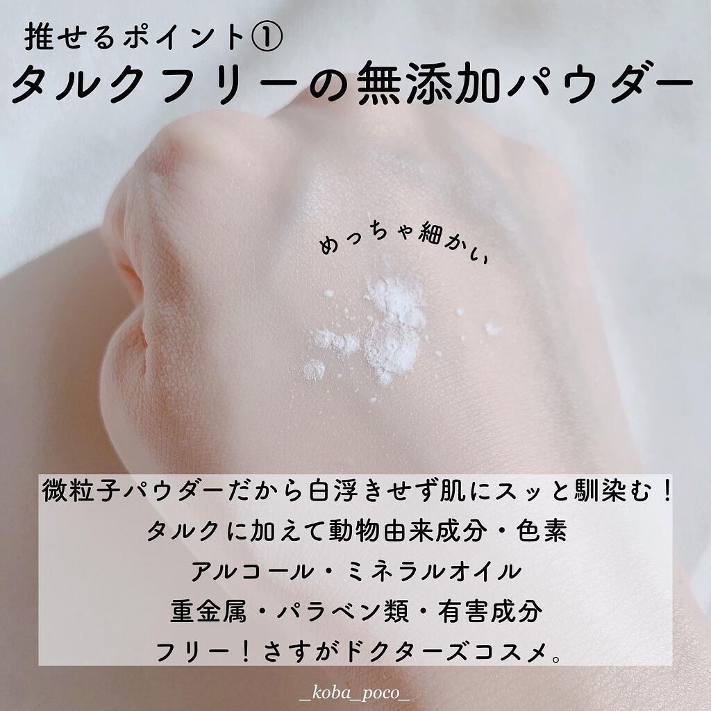 フェイス ブラー フィニッシング パウダー/Dear.A/ルースパウダーを使ったクチコミ（3枚目）