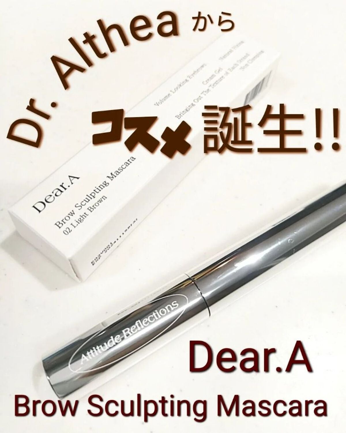 코코│COCO on LIPS 「【Dear.ABROWSCULPTINGMASCARA】#CO..」(1枚目)