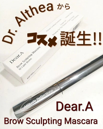 코코│COCO on LIPS 「【Dear.ABROWSCULPTINGMASCARA】#CO..」(1枚目)