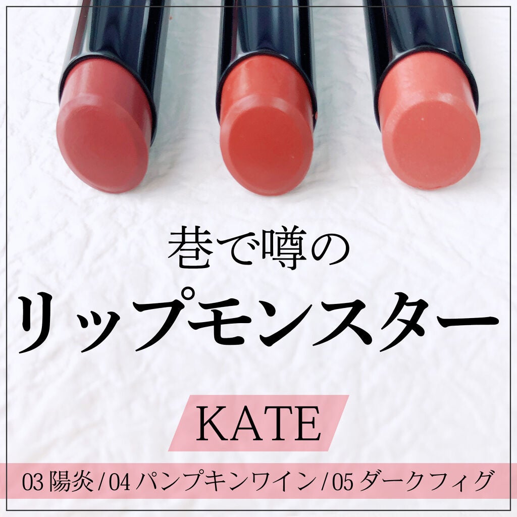 ケイト リップモンスター/KATE/口紅を使ったクチコミ(1枚目)