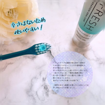 リブフレッシュ オーラルジェル/リブフレッシュ /歯磨き粉を使ったクチコミ(2枚目)