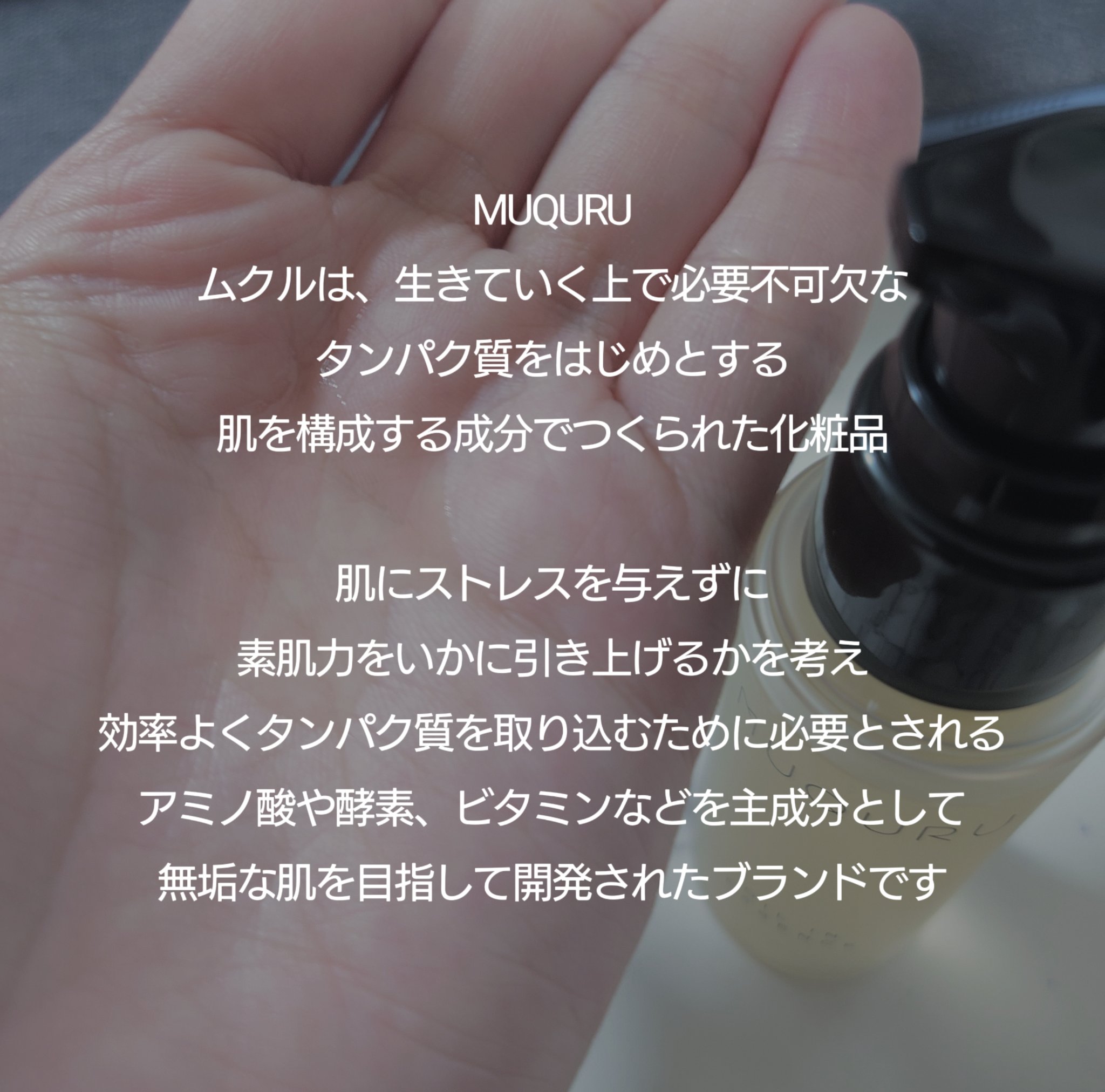 オイルインエッセンス/MUQURU/ブースター・導入液を使ったクチコミ（3枚目）