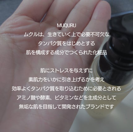 オイルインエッセンス/MUQURU/ブースター・導入液を使ったクチコミ(3枚目)