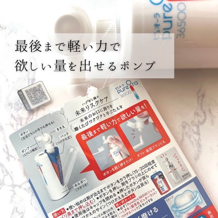 PureOra36500 トータルケアデンタルリンス/ピュオーラ/マウスウォッシュ・スプレーを使ったクチコミ(5枚目)