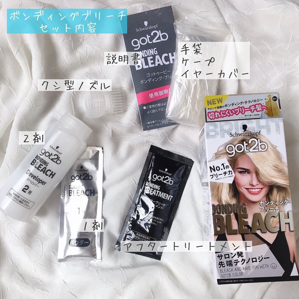 ボンディング・ブリーチ/got2b/ブリーチ剤を使ったクチコミ(3枚目)