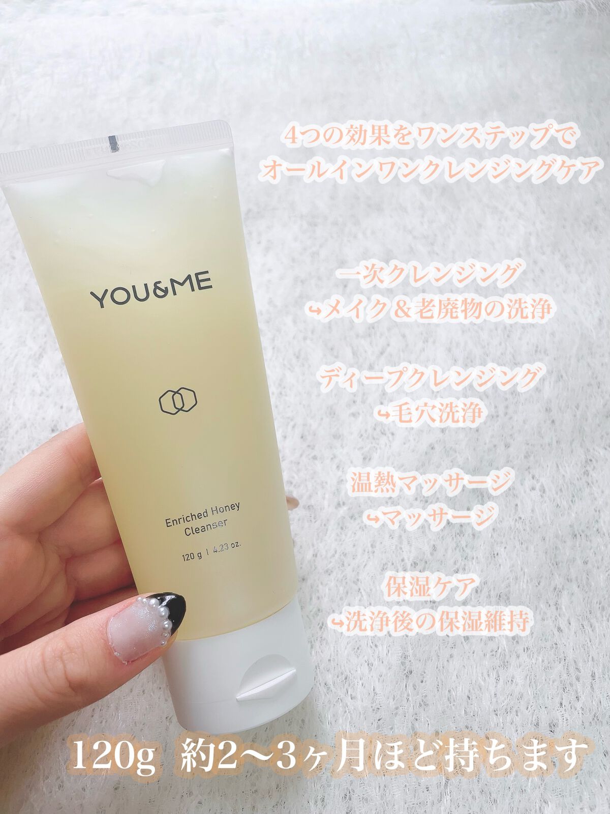 エンリッチドハニークレンジング/YOU&ME/クレンジングジェルを使ったクチコミ（2枚目）