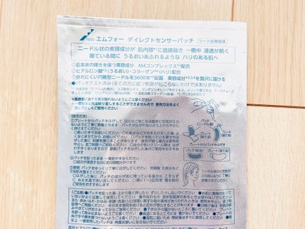 ダイレクトセンサーパッチ/∴M4/シートマスク・パックを使ったクチコミ(4枚目)