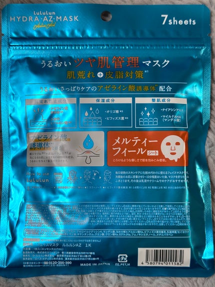 ルルルン ハイドラ AZ マスク/ルルルン/シートマスク・パックを使ったクチコミ(2枚目)