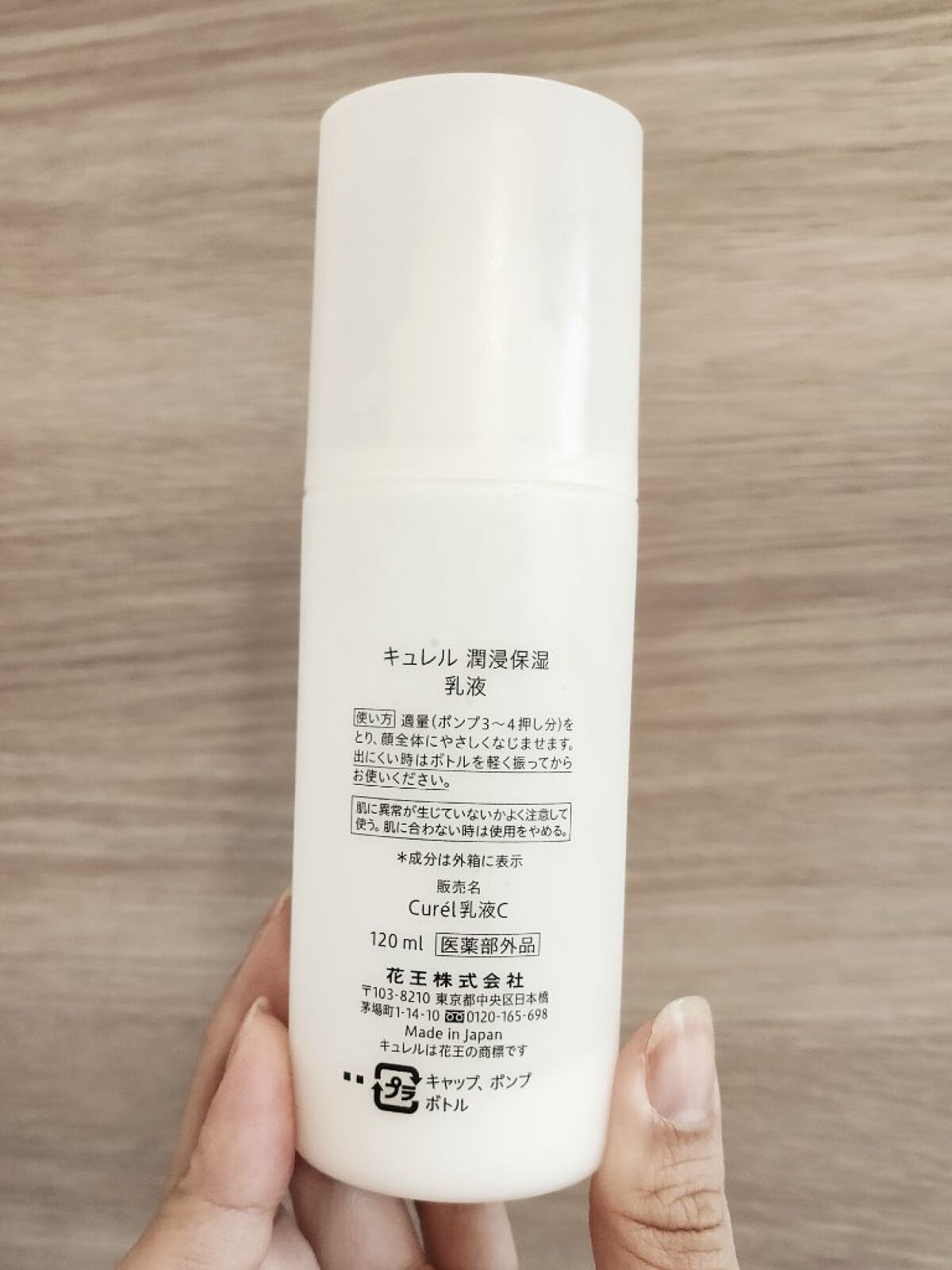 潤浸保湿 乳液/キュレル/乳液を使ったクチコミ(2枚目)