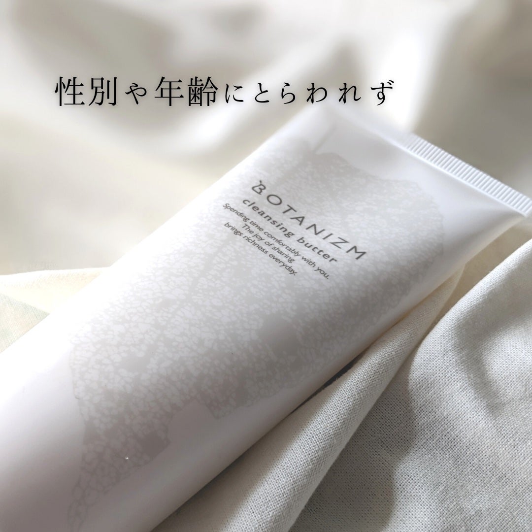 クレンジングバター/ボタニズム /クレンジングバームを使ったクチコミ(3枚目)