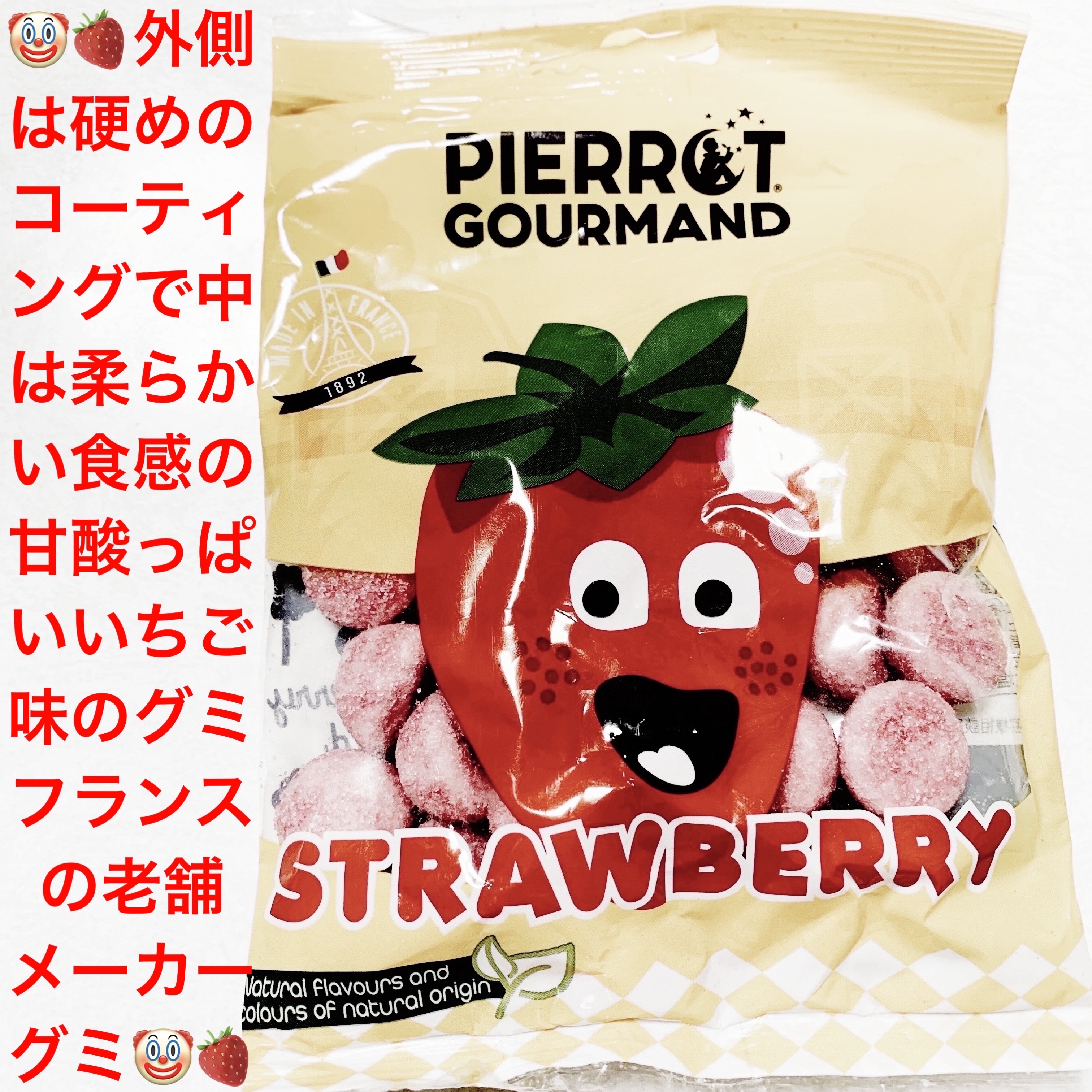 ピエログルマン　ストロベリーグミ/KALDI(カルディ)/バランス栄養食を使ったクチコミ（1枚目）