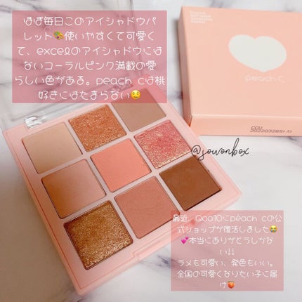 ソフト ムード アイシャドウ パレット/Peach C/アイシャドウパレットを使ったクチコミ(2枚目)