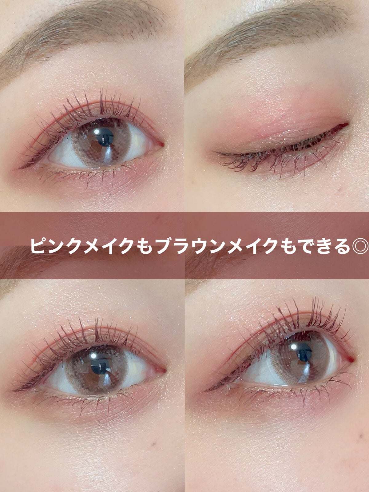 ごんす@YouTube始めました on LIPS 「《リンメル ナチュラルメイクさんに❤︎》ピンクメイクもブラウン..」(6枚目)