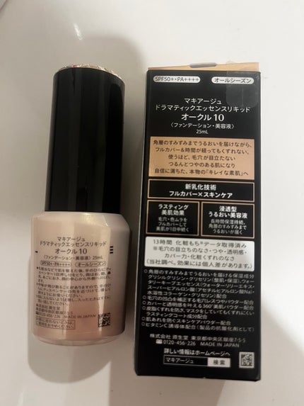 ドラマティックエッセンスリキッド/マキアージュ/リキッドファンデーションを使ったクチコミ(3枚目)