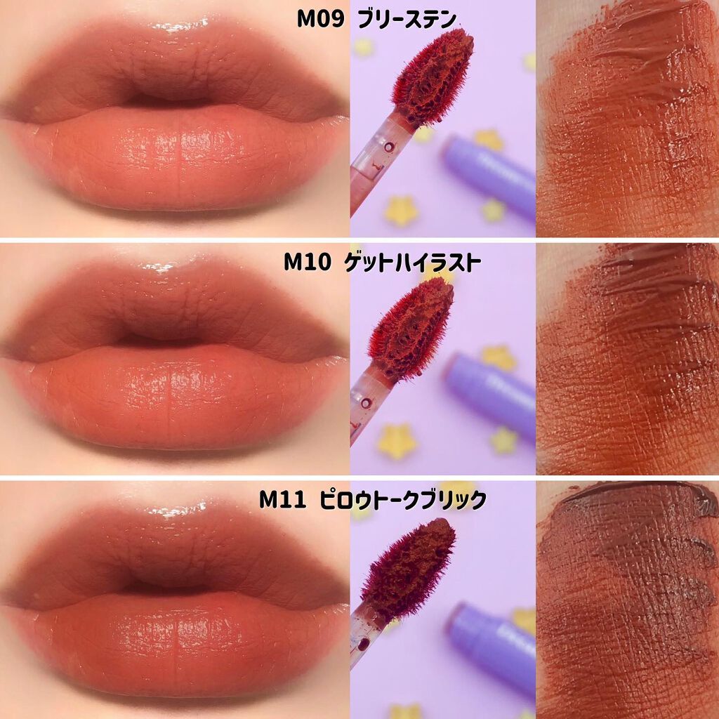 ドリーミーレイトナイト メロウティント/MERZY/リップティントを使ったクチコミ(5枚目)